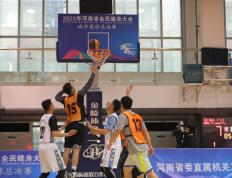 【赛车体育】精彩“篮”不住！河南省全民健身大会城市篮球联赛总决赛在郑举行