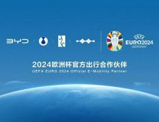2024【赛车体育】原创
                比亚迪成为2024欧洲杯官方出行合作伙伴，加快绿色转型发展