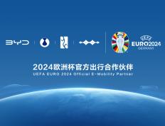 2024【赛车体育】欧洲杯6月开打！比亚迪成为2024欧洲杯官方出行伙伴