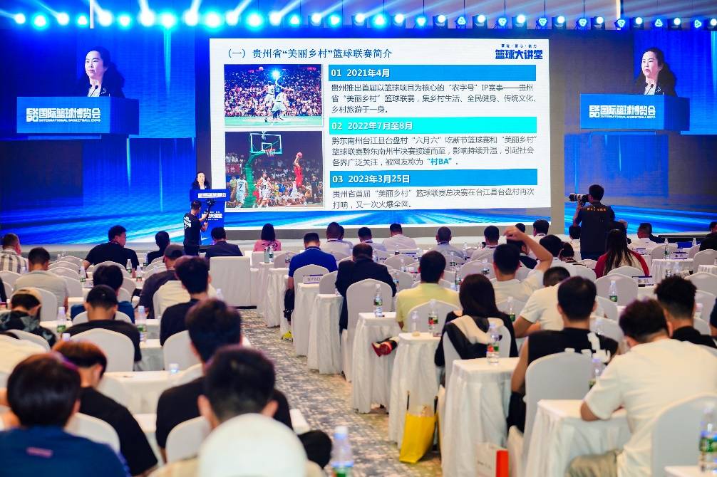 【赛车体育】聚能聚心聚力 国际篮球博览会篮球大讲堂举行