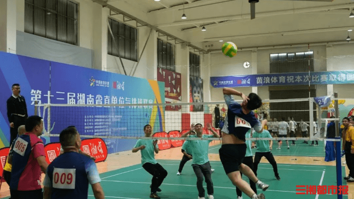 【赛车体育】湖南省直单位气排球联赛开幕